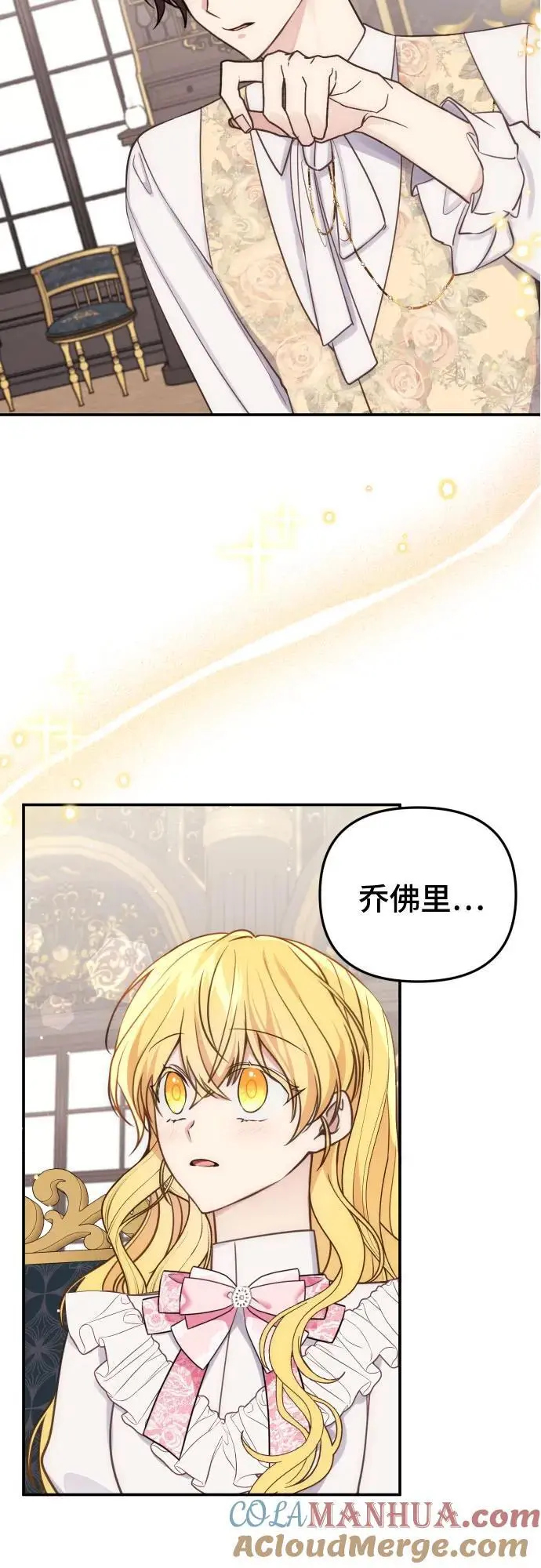 第32话（第一季 最终话） 第7页