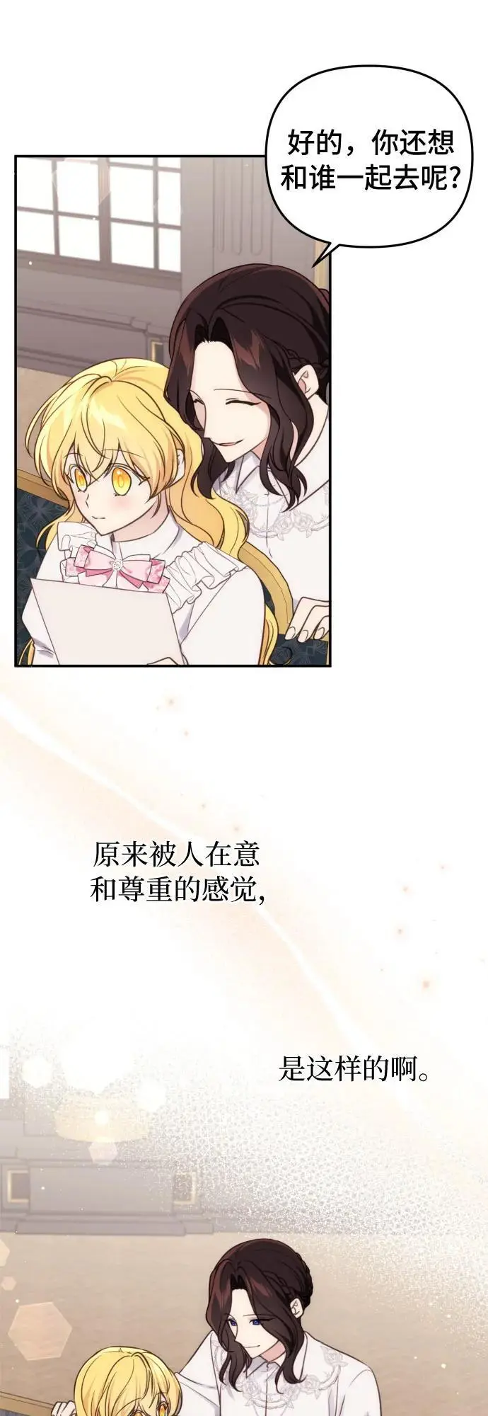 第32话（第一季 最终话） 第15页