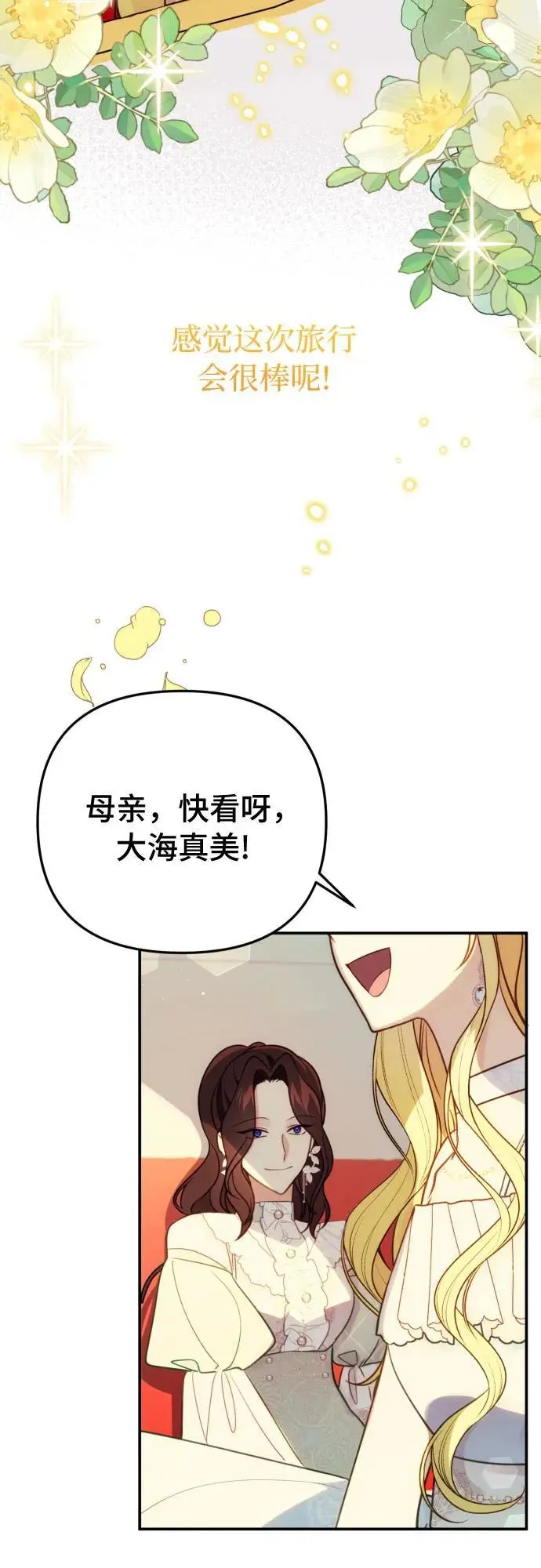 第32话（第一季 最终话） 第18页