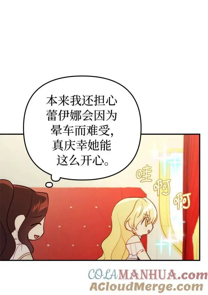 第32话（第一季 最终话） 第19页