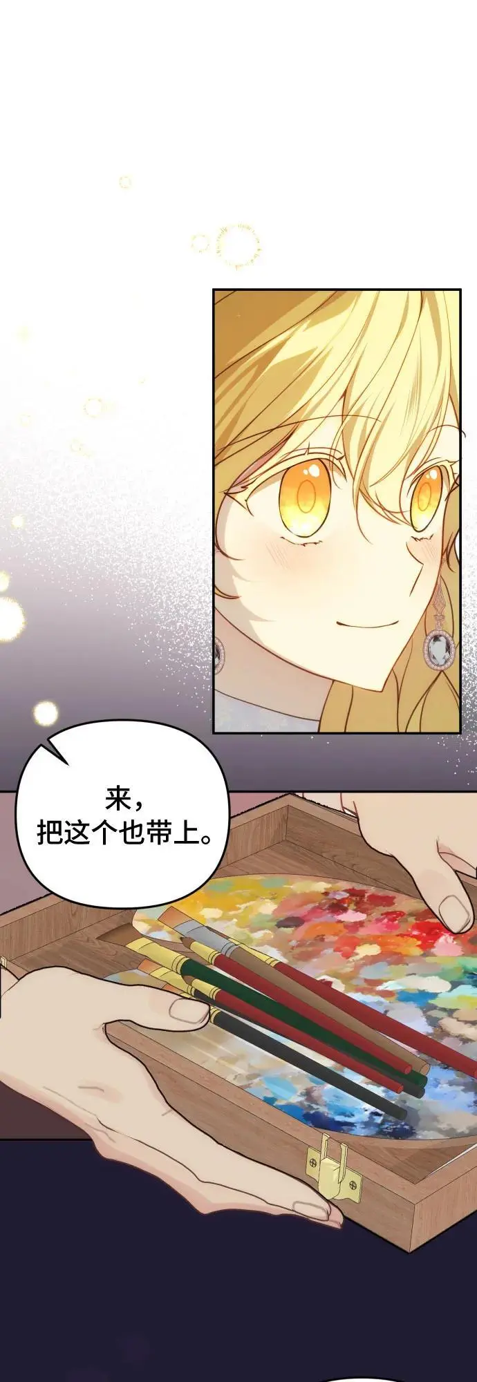 第32话（第一季 最终话） 第20页