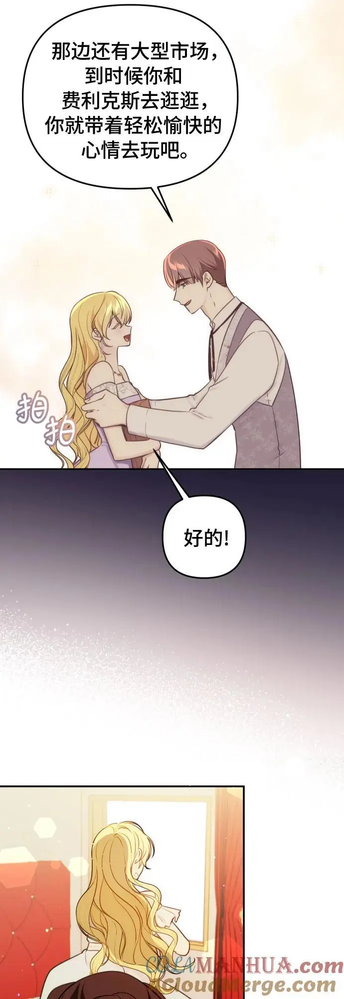 第32话（第一季 最终话） 第22页