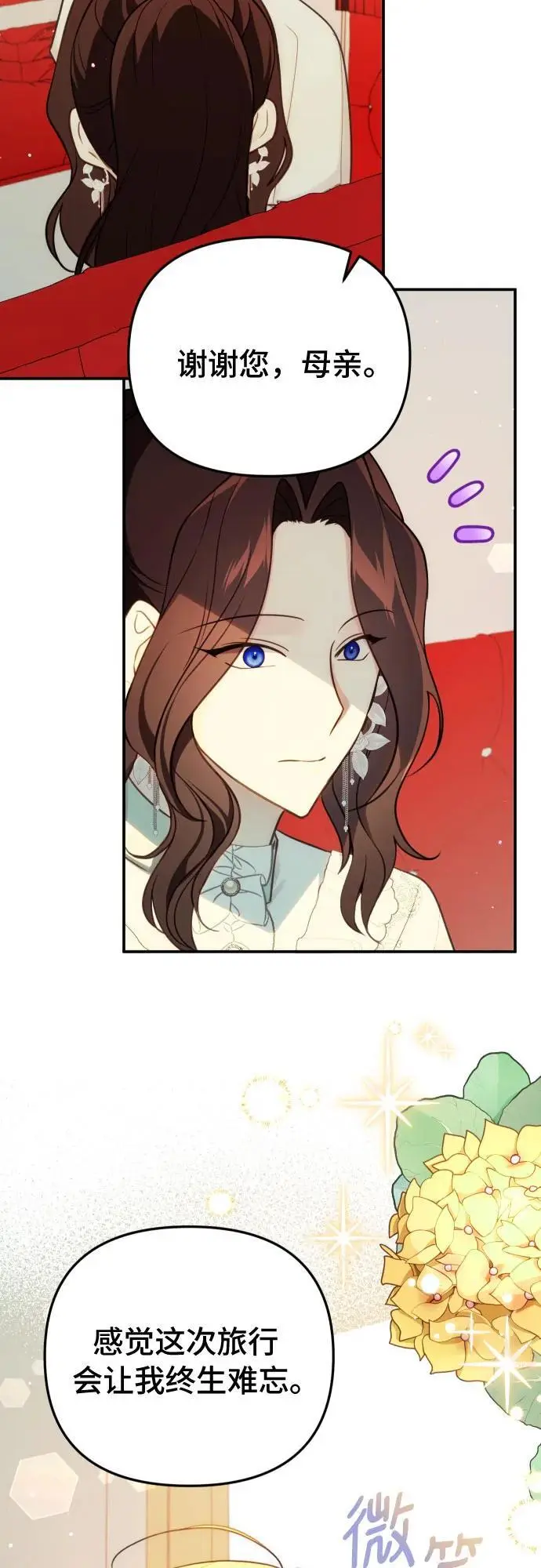 第32话（第一季 最终话） 第23页