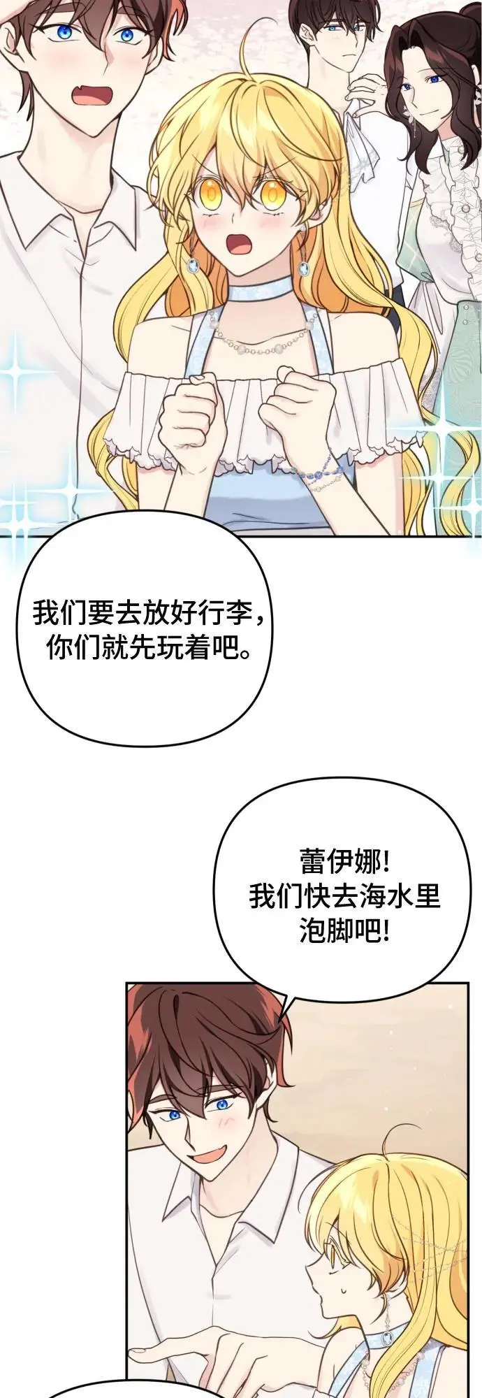 第32话（第一季 最终话） 第26页