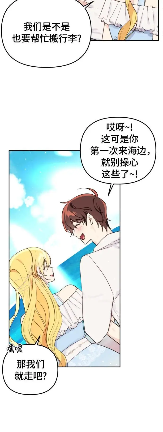 第32话（第一季 最终话） 第27页
