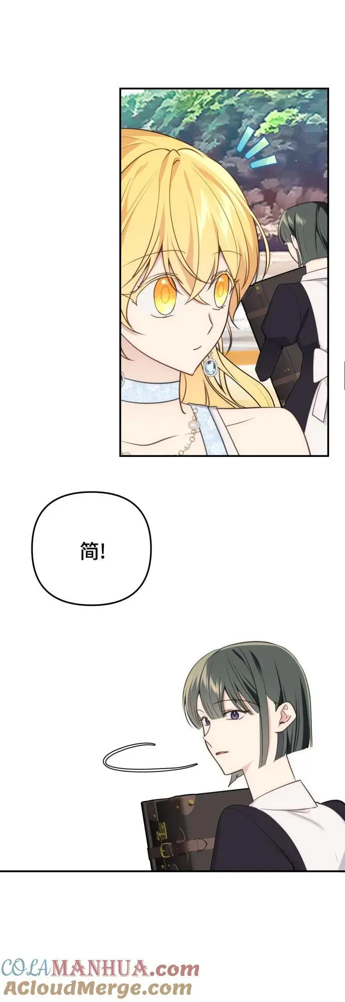 第32话（第一季 最终话） 第28页