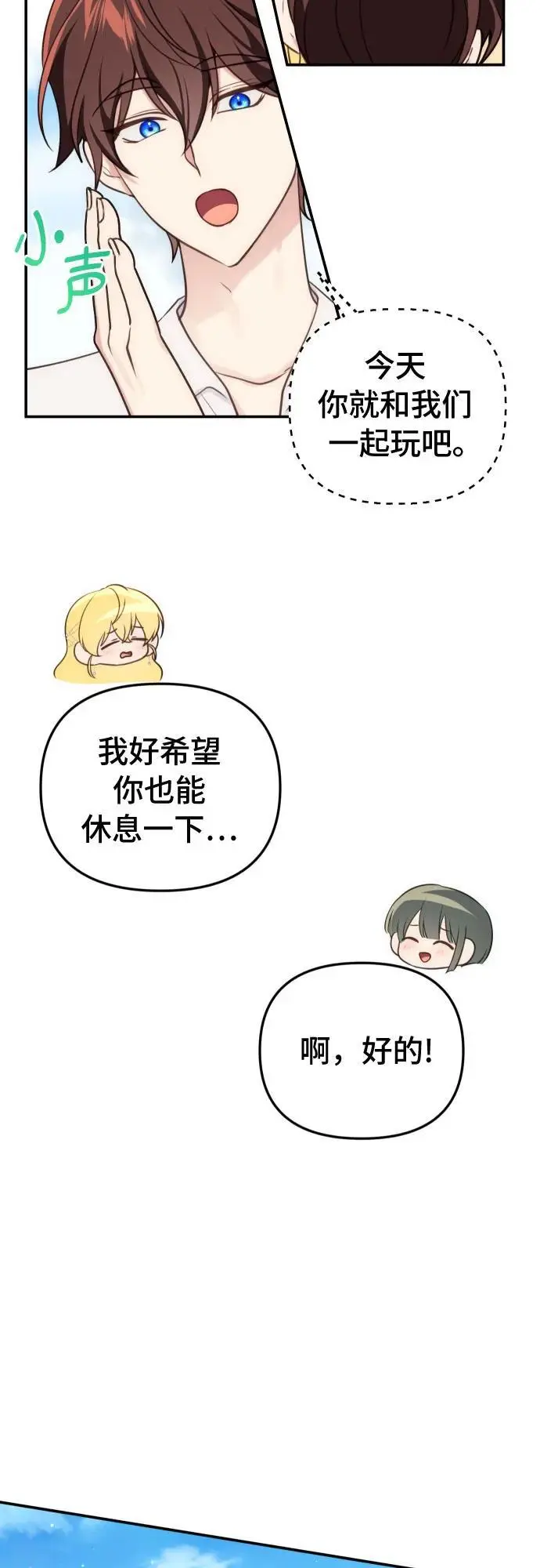 第32话（第一季 最终话） 第30页