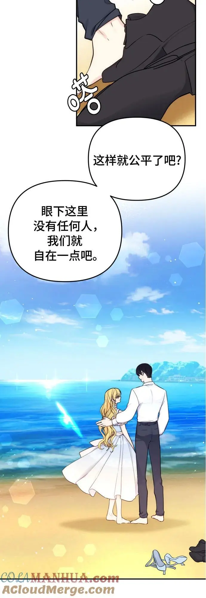 第32话（第一季 最终话） 第37页