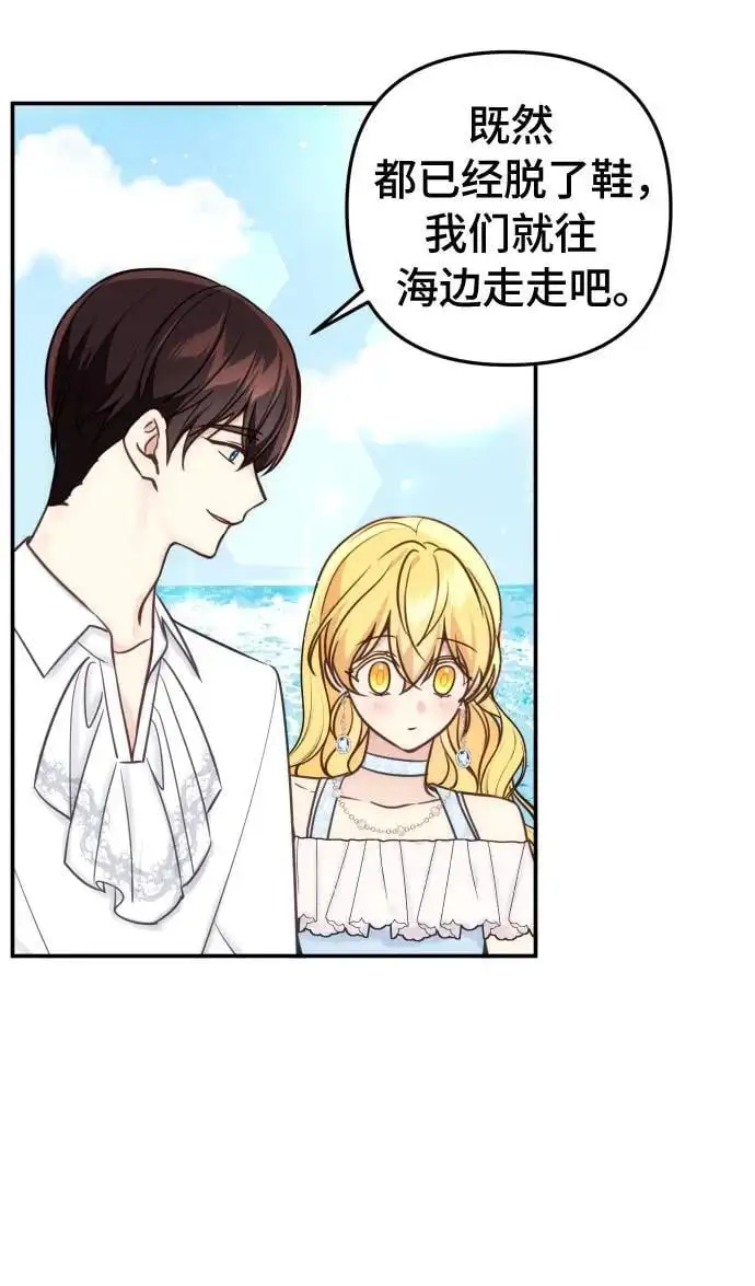 第32话（第一季 最终话） 第38页