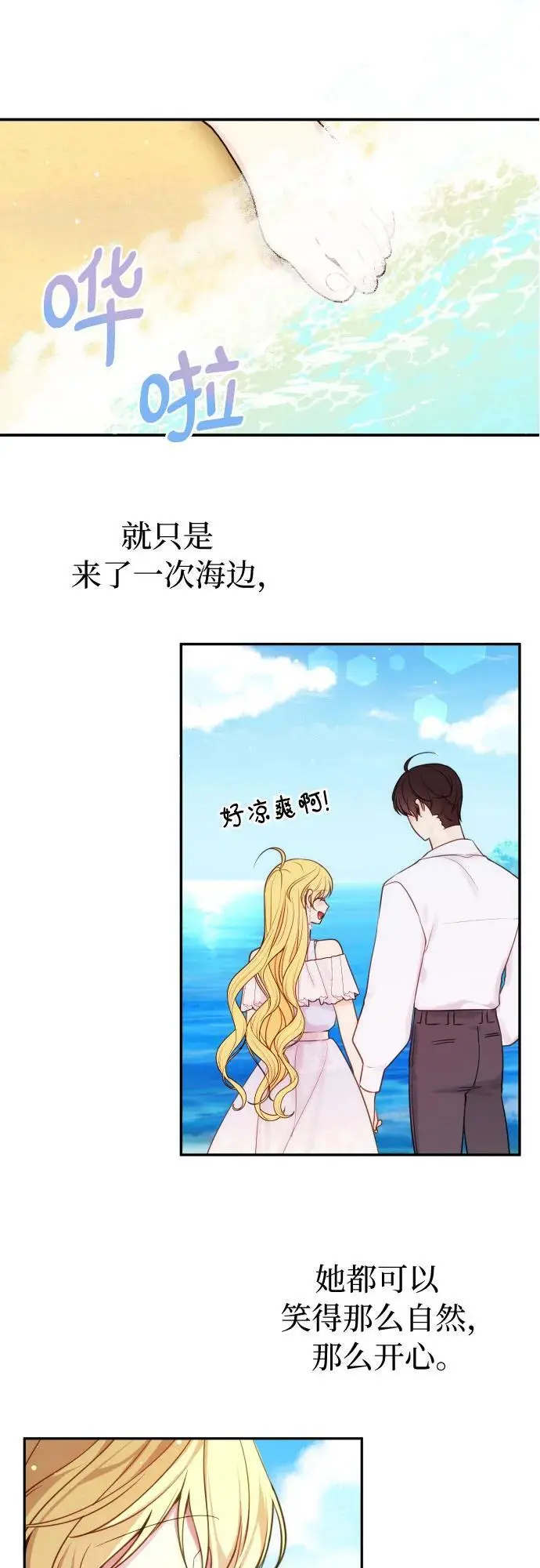 第32话（第一季 最终话） 第39页