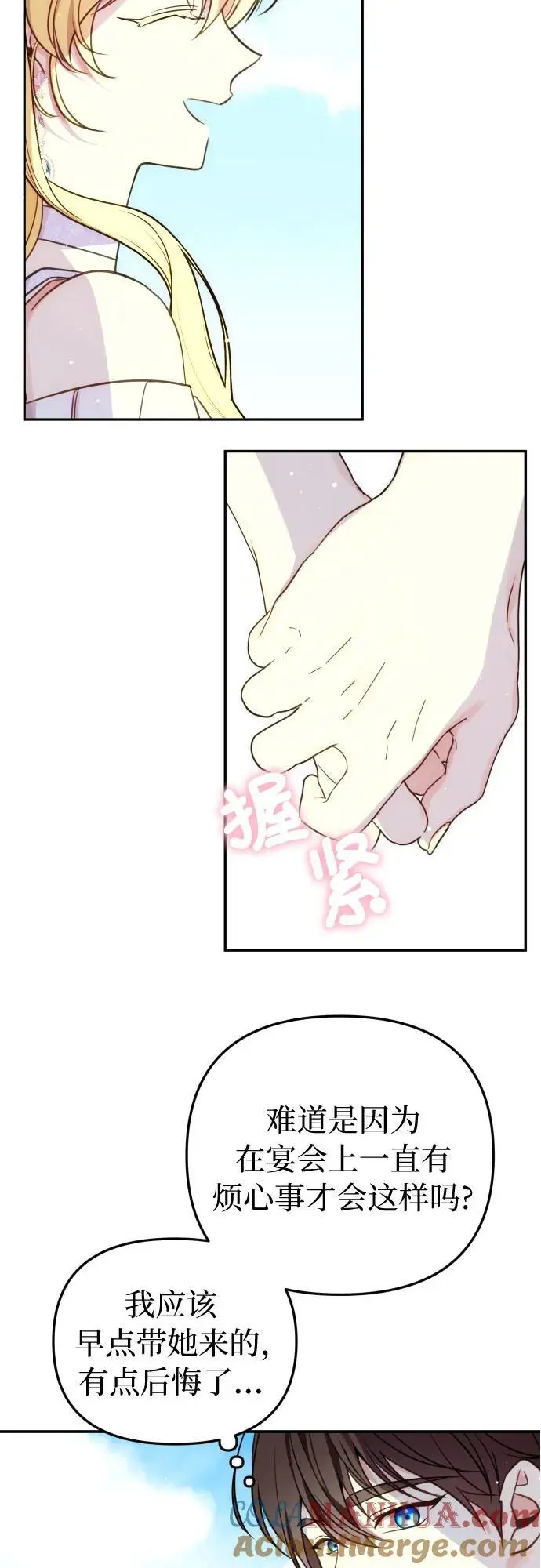 第32话（第一季 最终话） 第40页