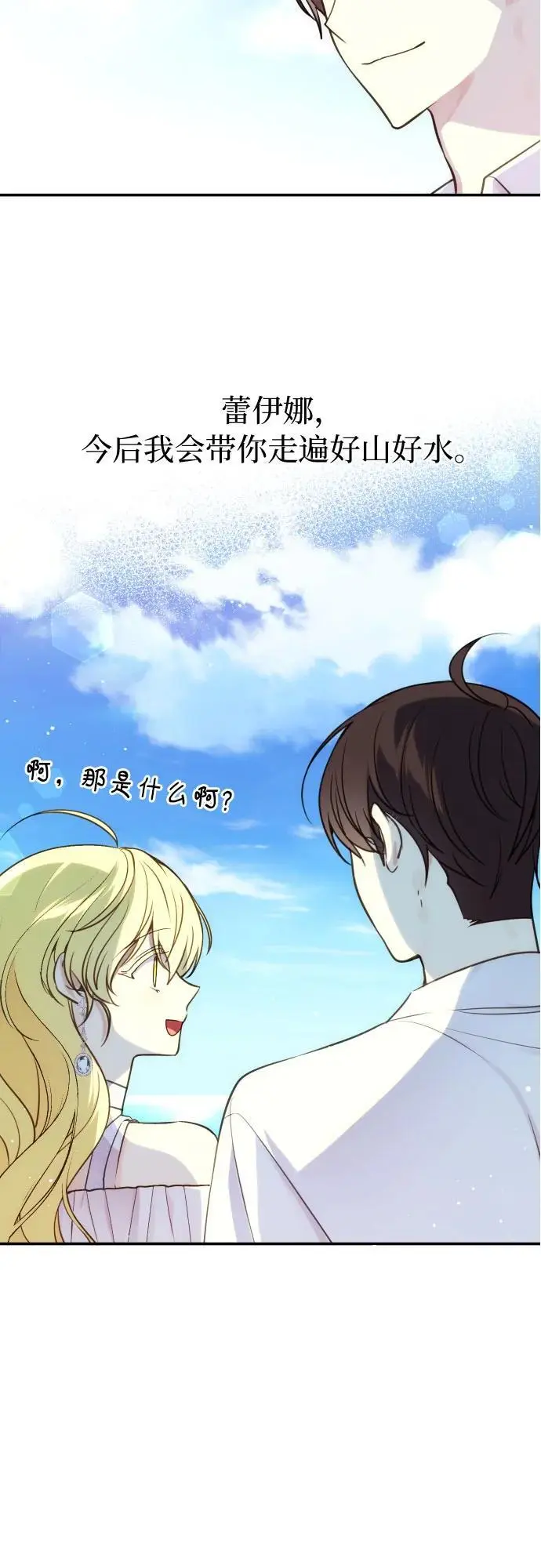 第32话（第一季 最终话） 第41页