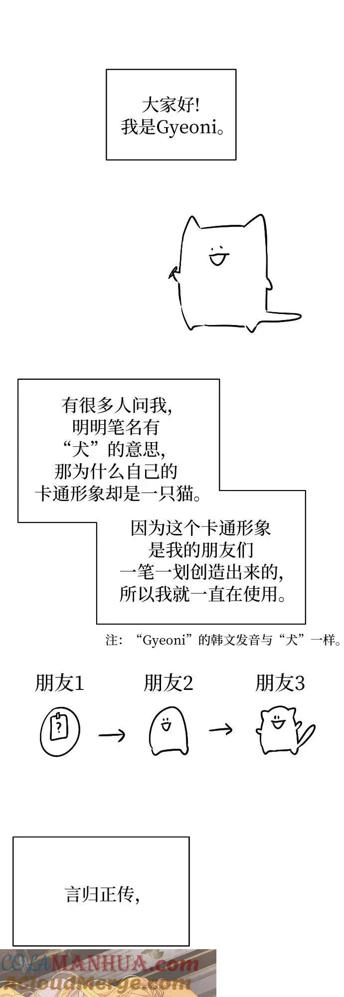 第32话（第一季 最终话） 第46页