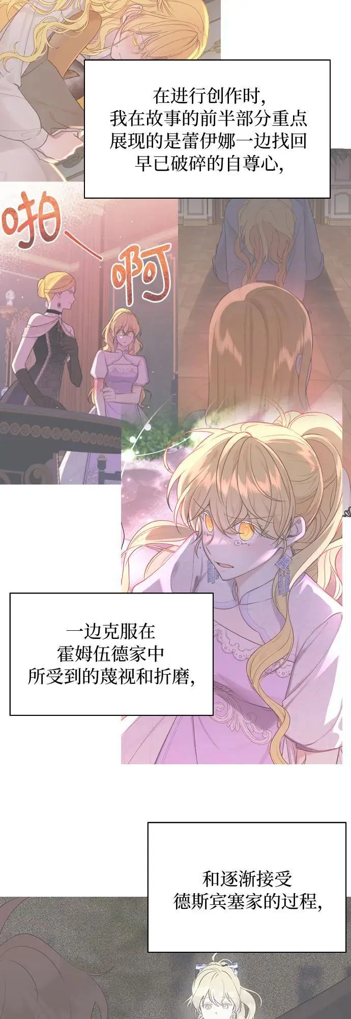 第32话（第一季 最终话） 第47页
