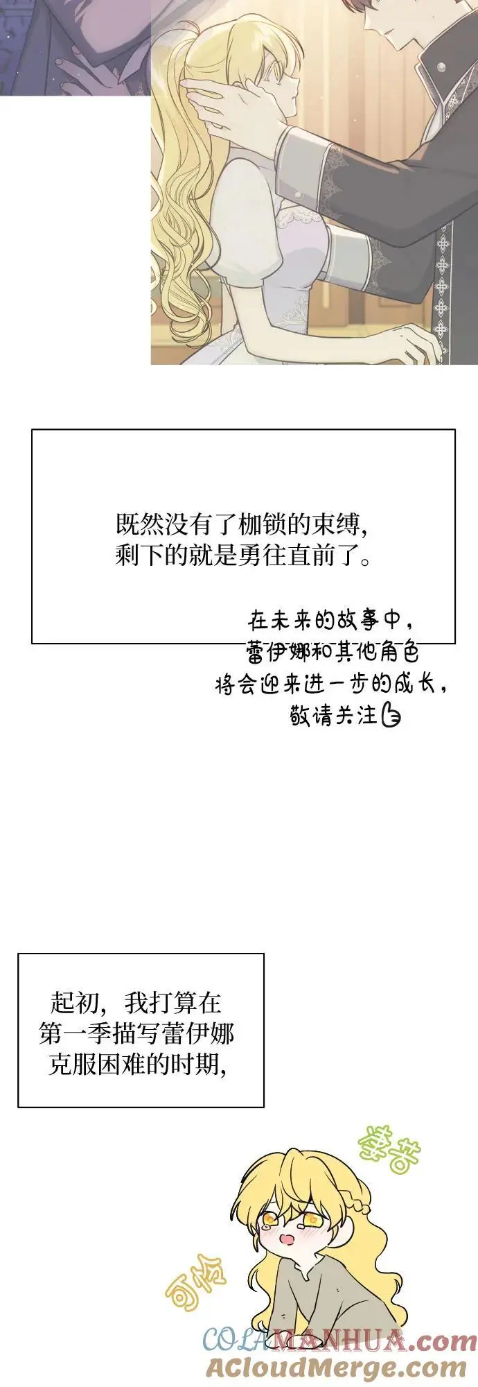 第32话（第一季 最终话） 第49页