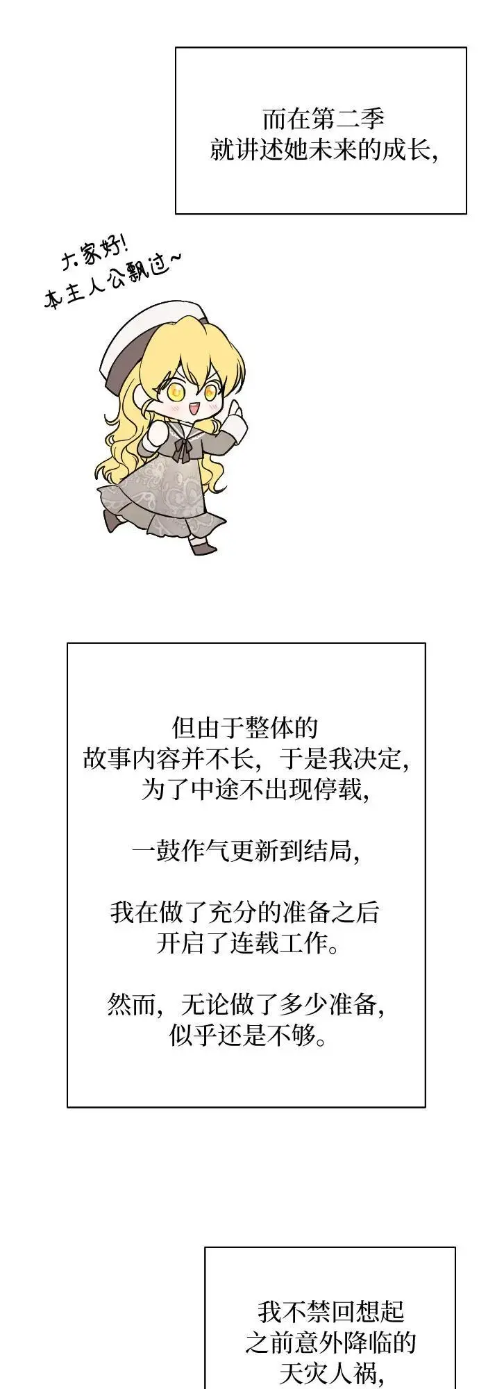 第32话（第一季 最终话） 第50页