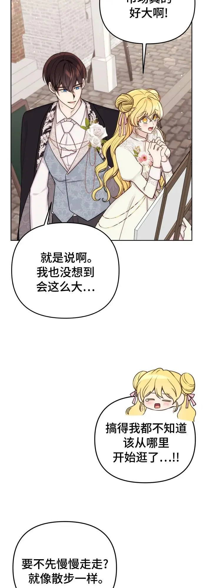第33话 第3页