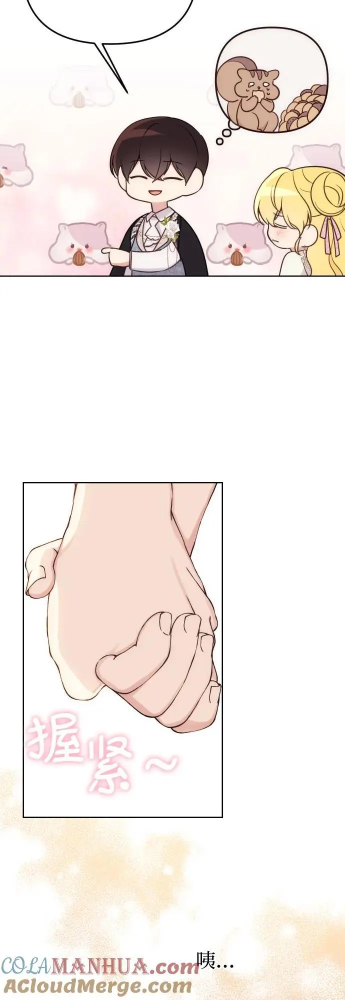 第33话 第4页