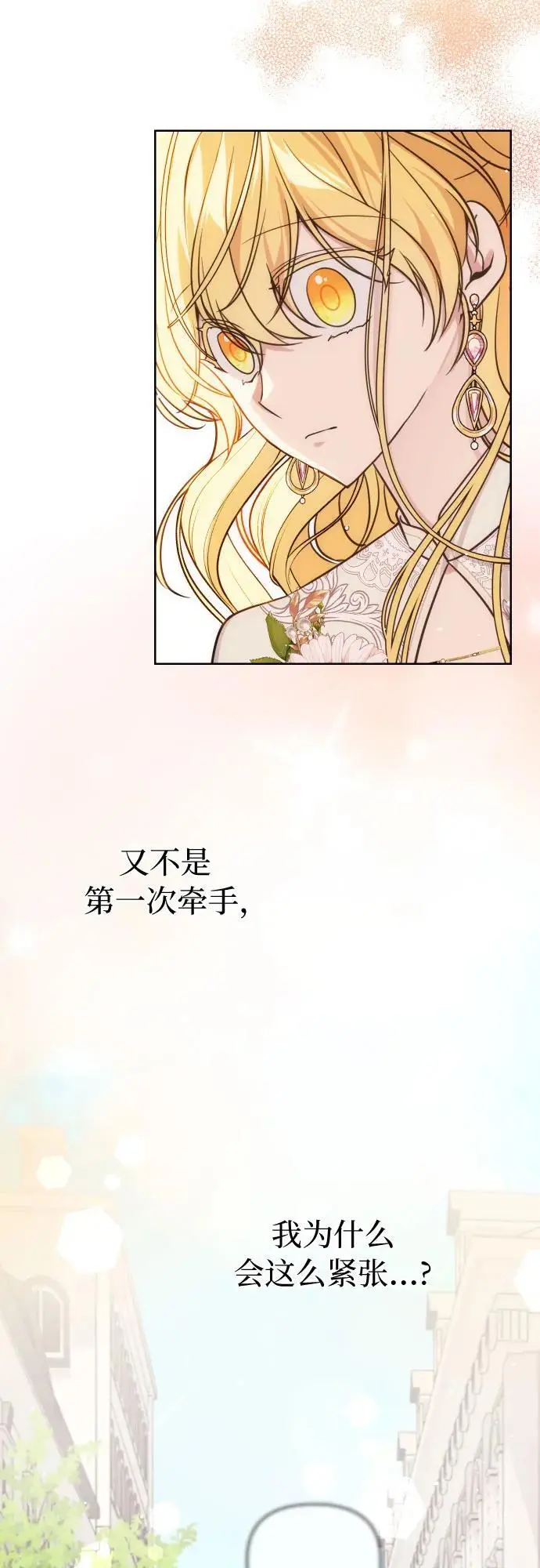 第33话 第5页
