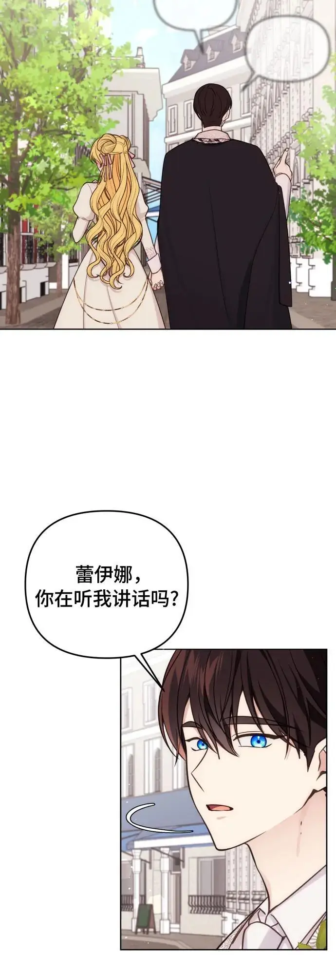 第33话 第6页