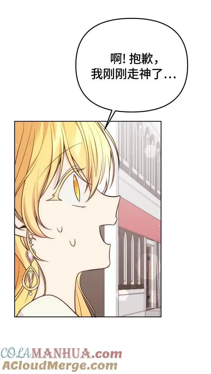 第33话 第7页