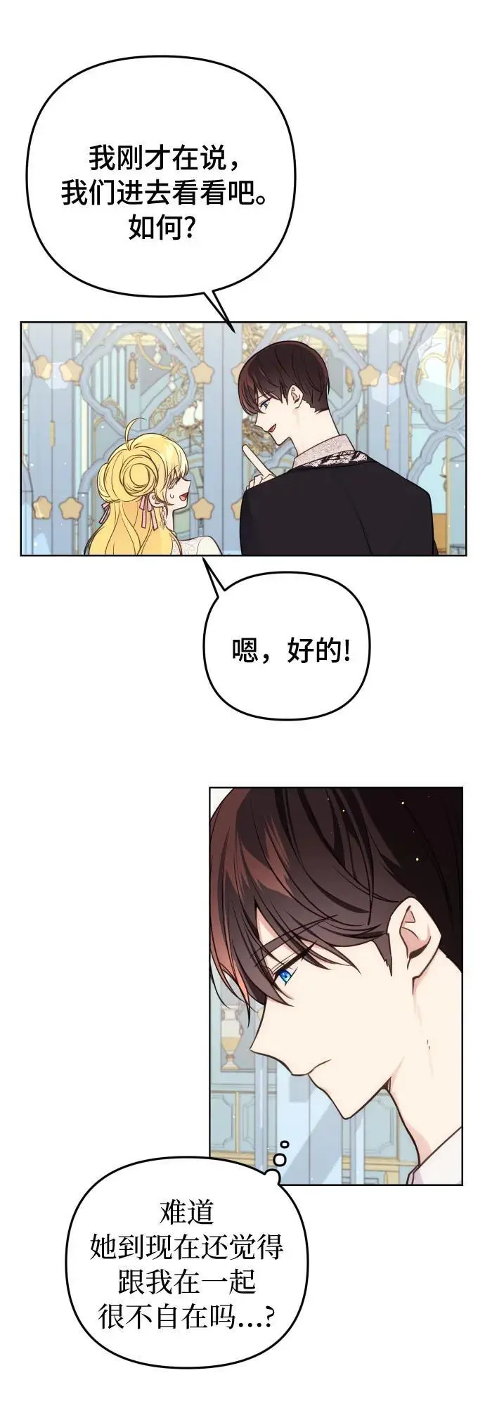 第33话 第8页