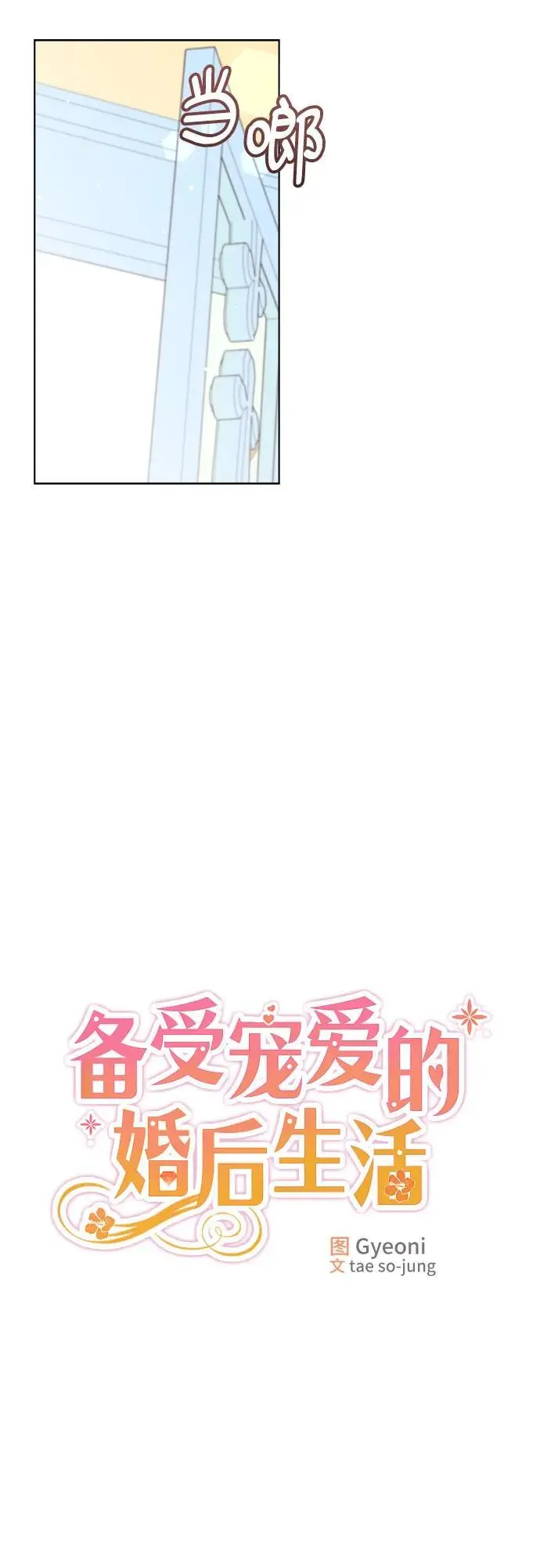 第33话 第9页
