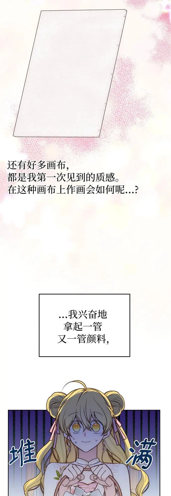 第33话 第12页