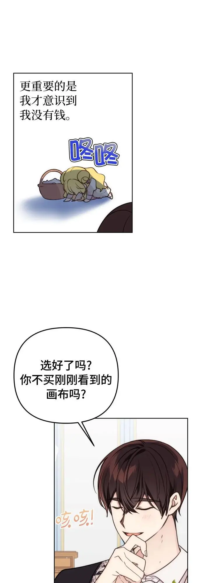 第33话 第14页