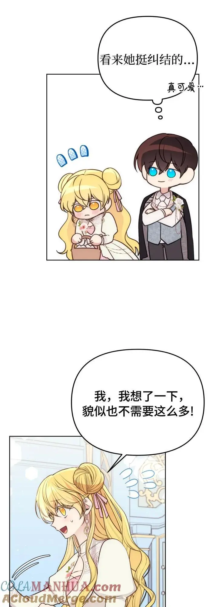第33话 第16页