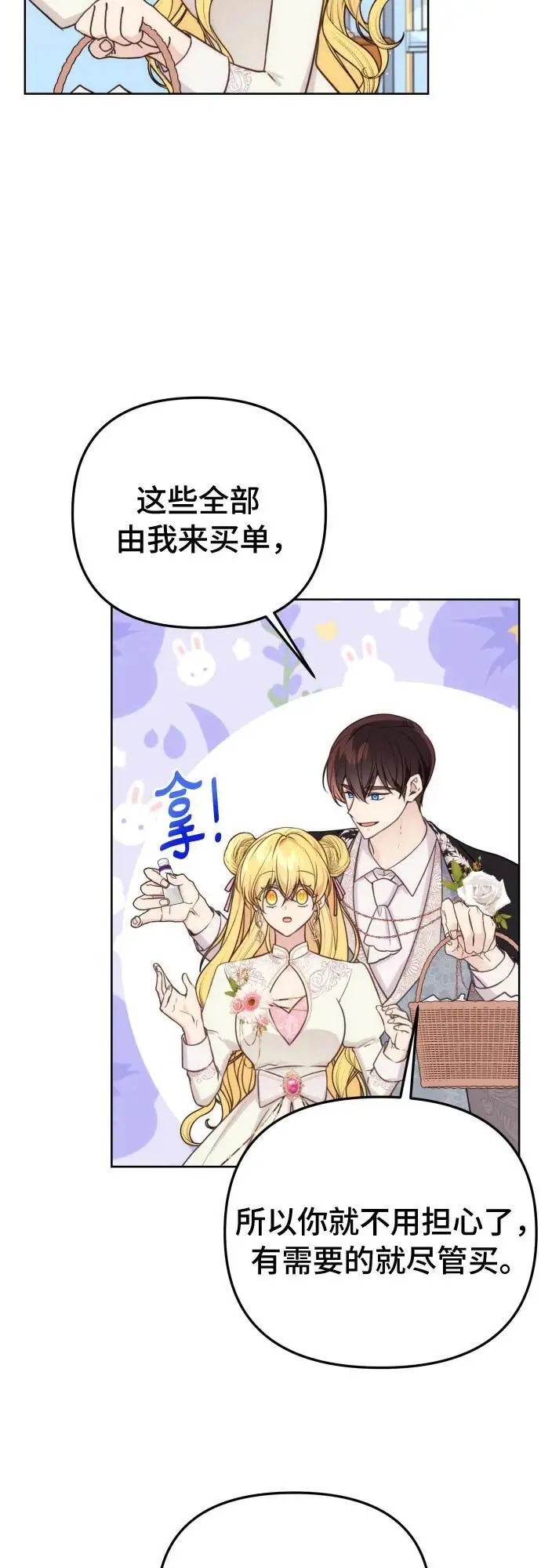第33话 第17页