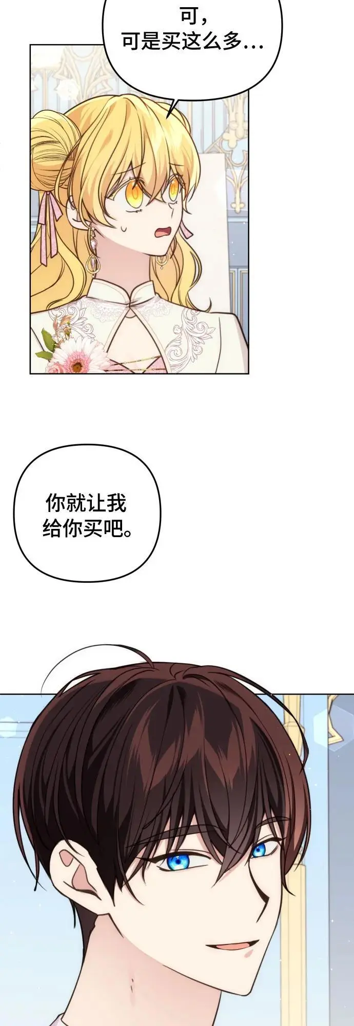 第33话 第18页