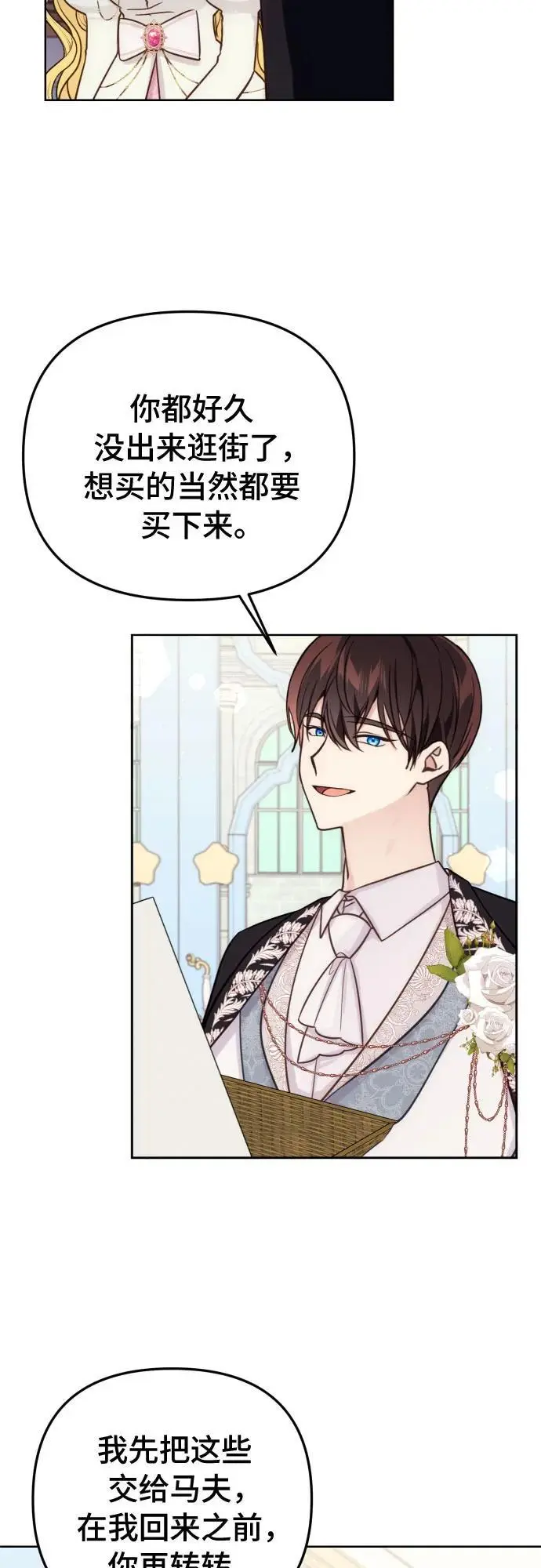 第33话 第23页