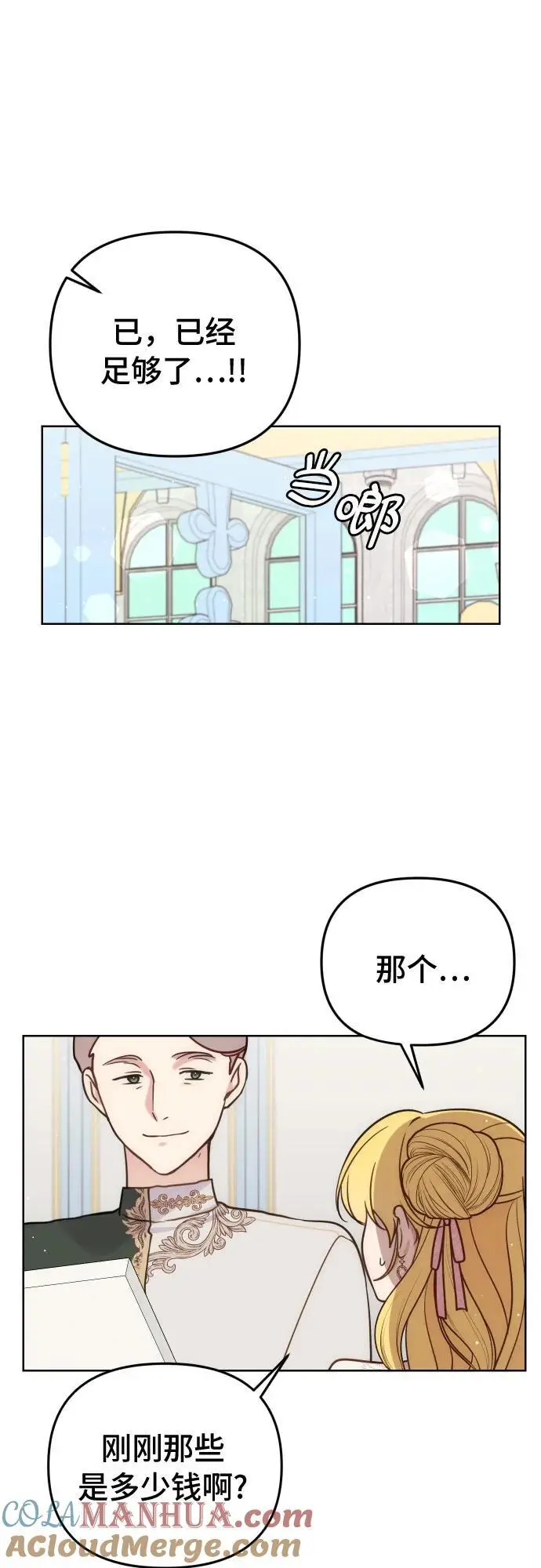 第33话 第25页