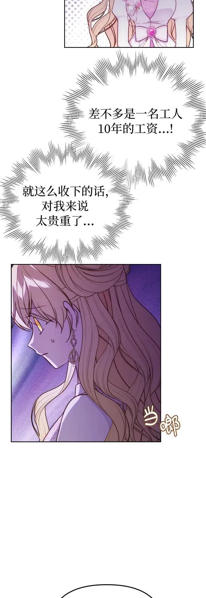第33话 第27页