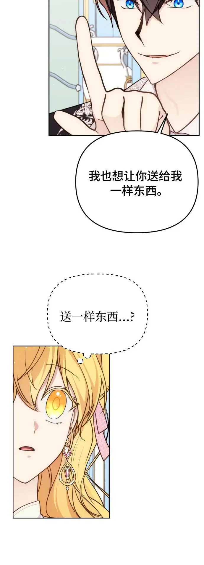 第33话 第29页