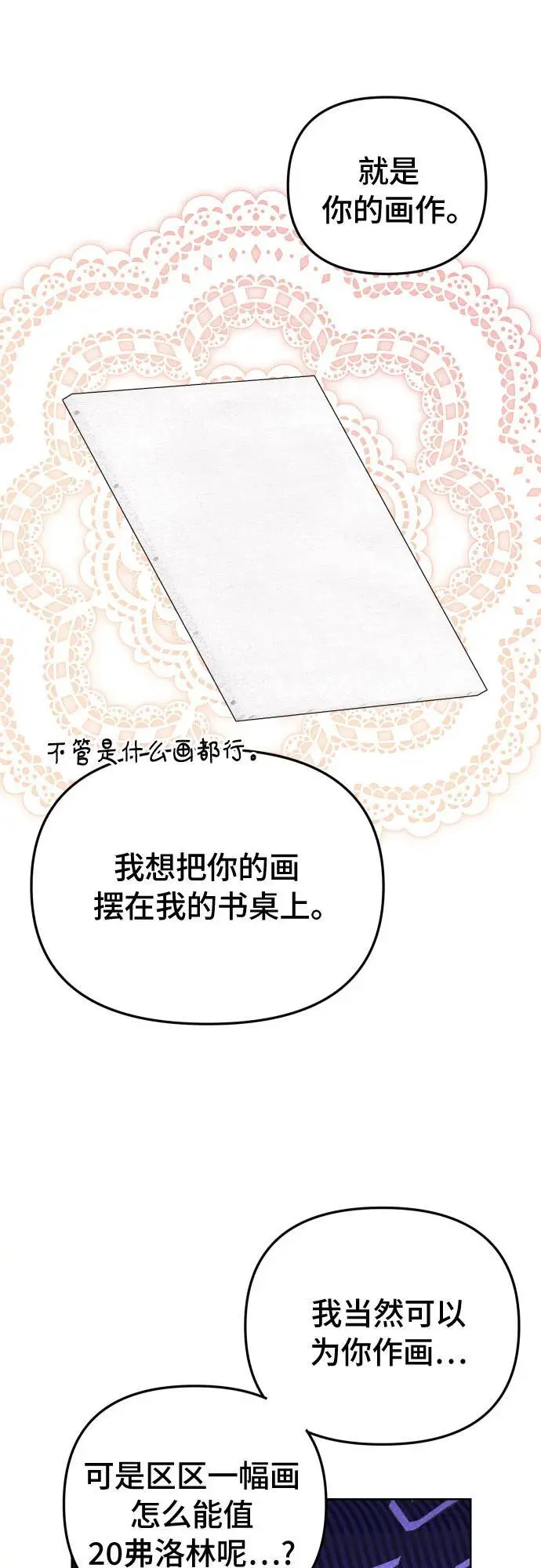 第33话 第30页