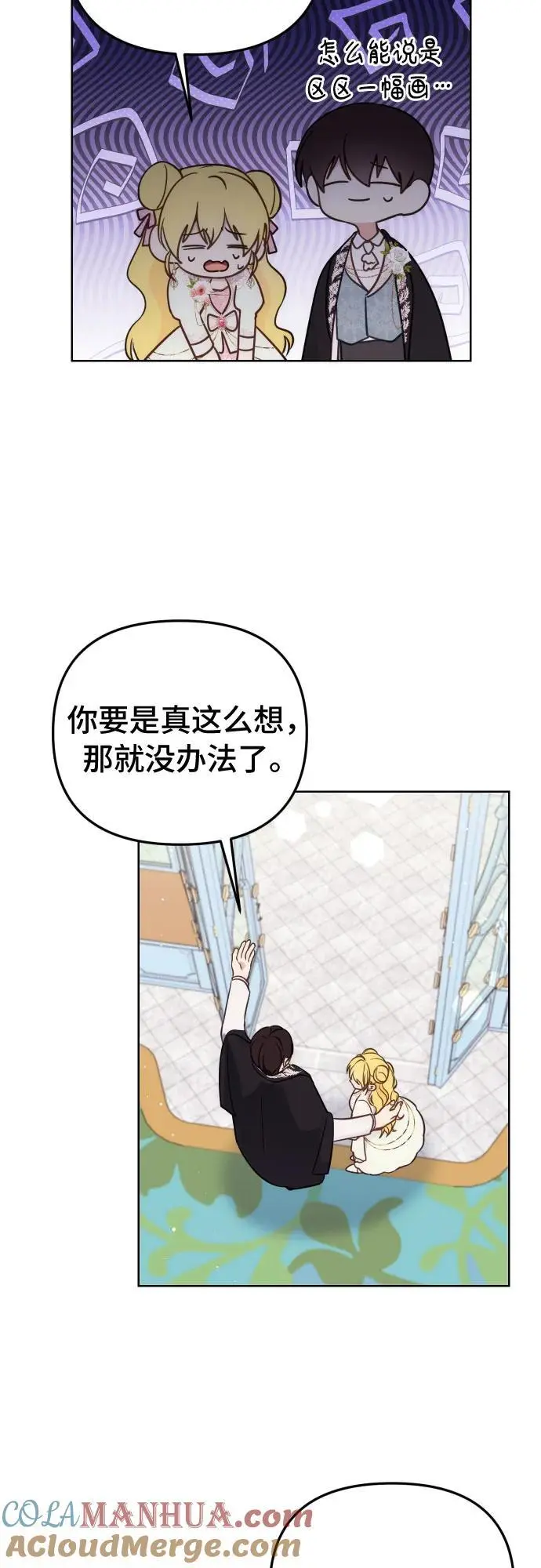 第33话 第31页