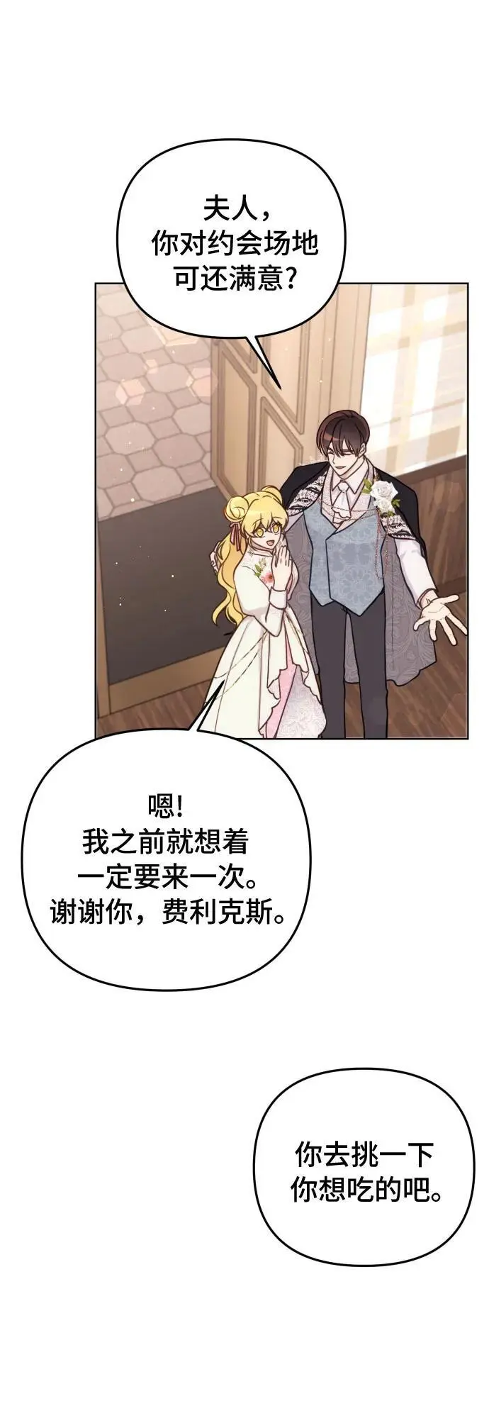第33话 第35页