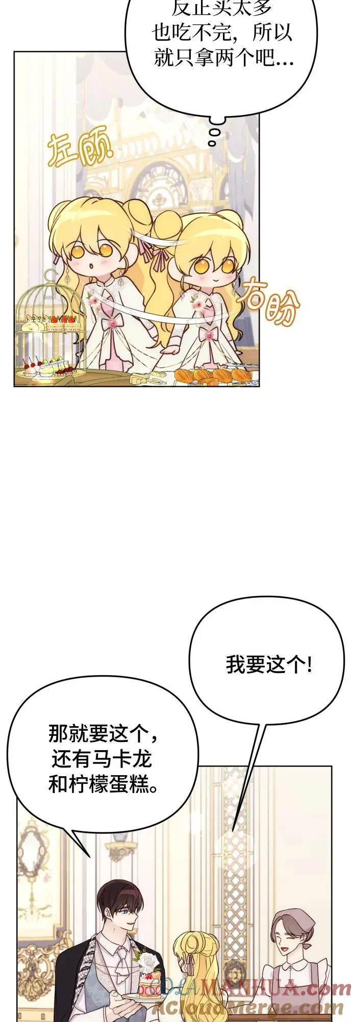 第33话 第37页