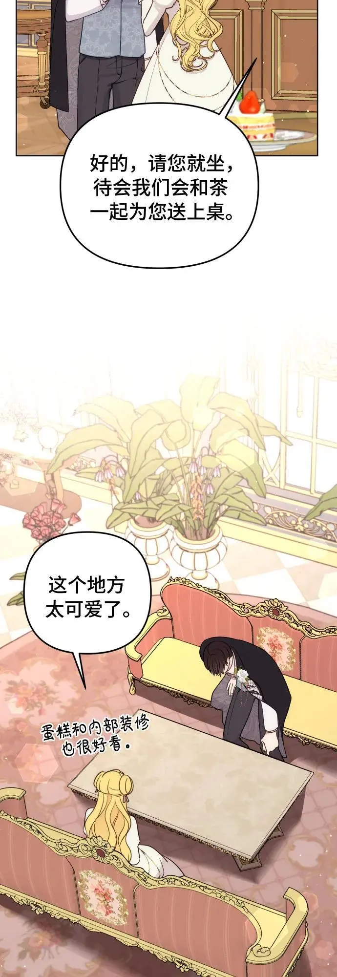 第33话 第38页