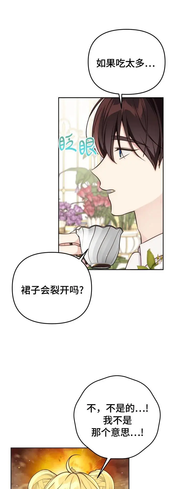 第33话 第41页