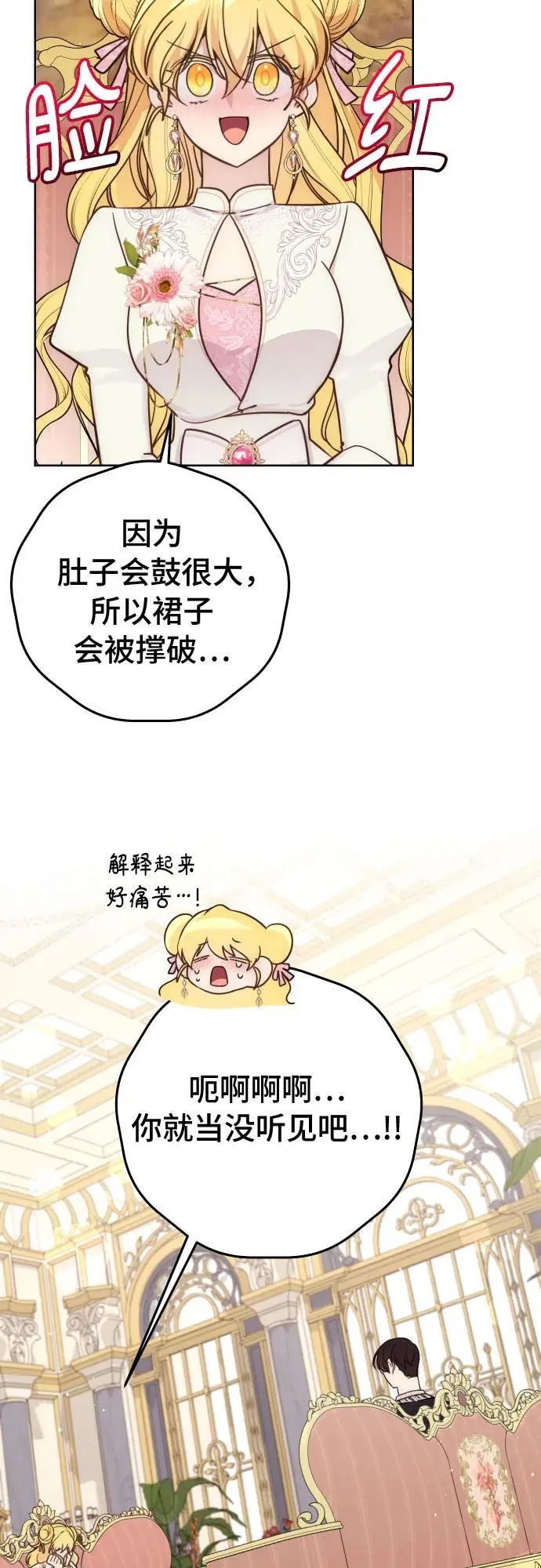 第33话 第42页