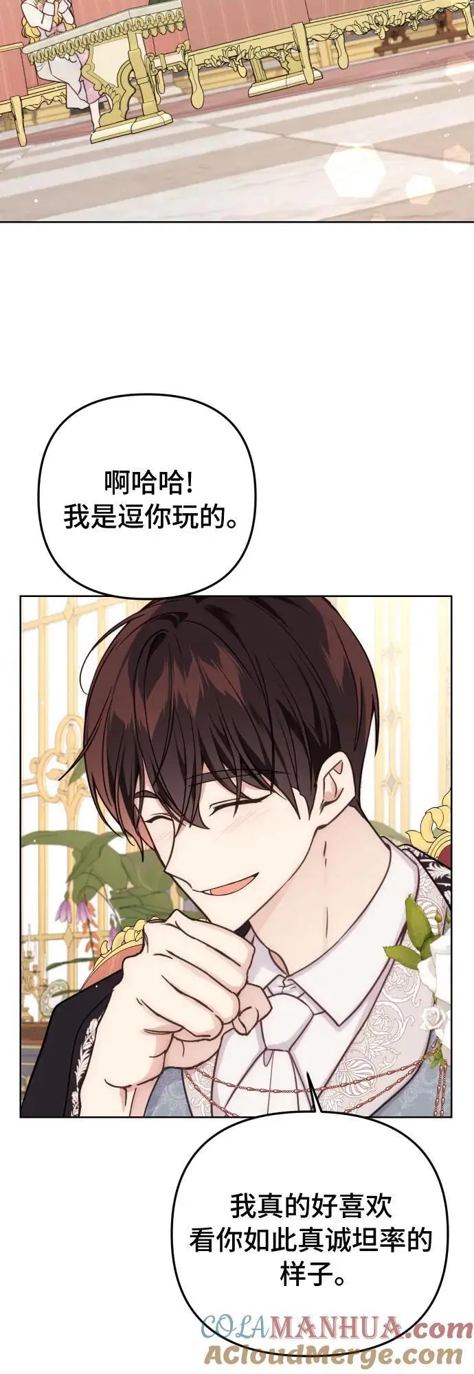 第33话 第43页