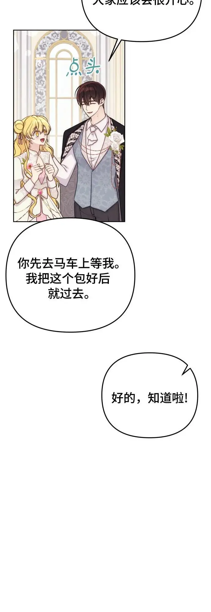 第33话 第47页