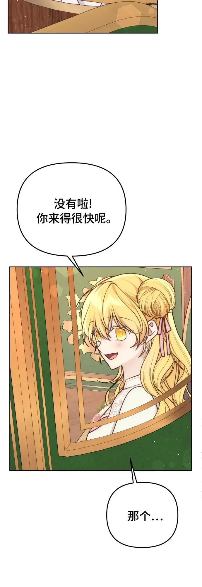 第33话 第50页