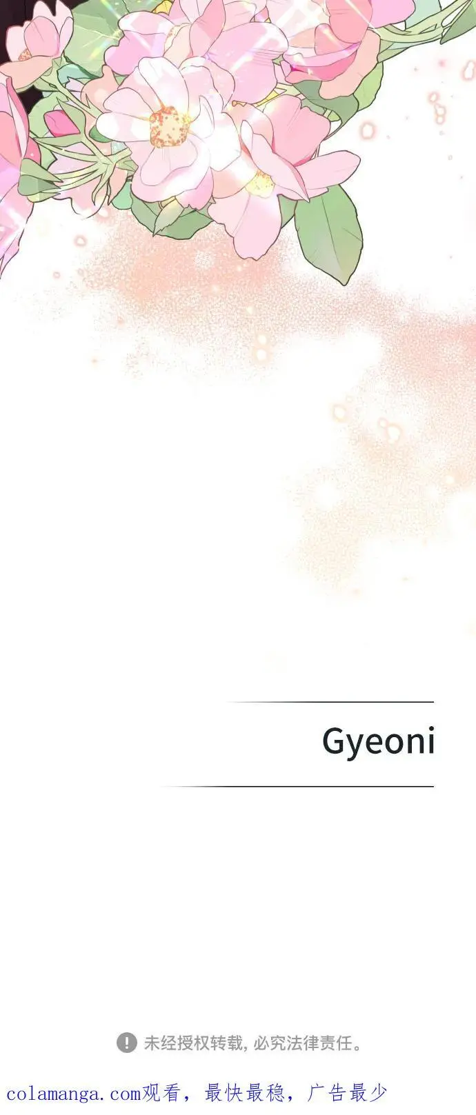 第33话 第54页