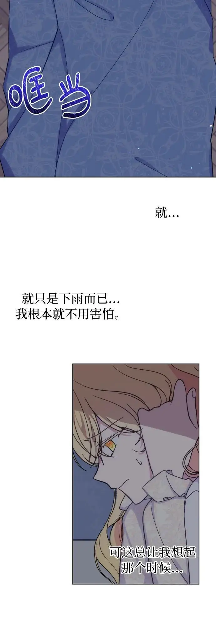 第34话 第5页