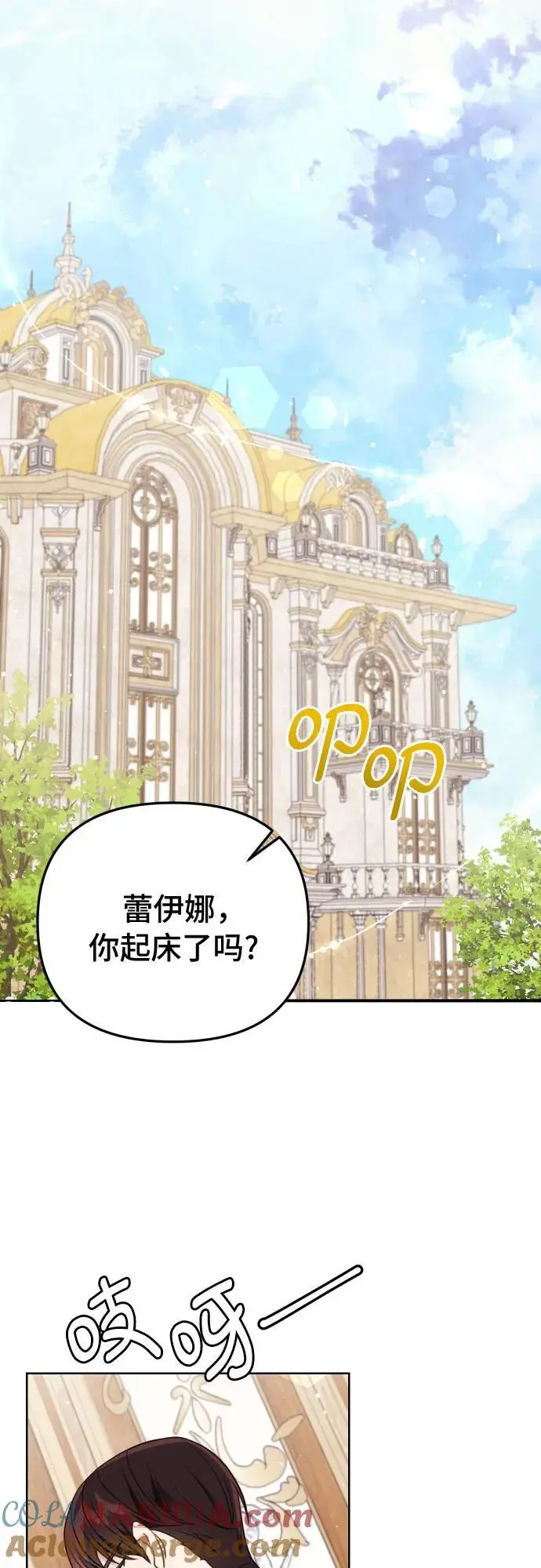 第34话 第16页