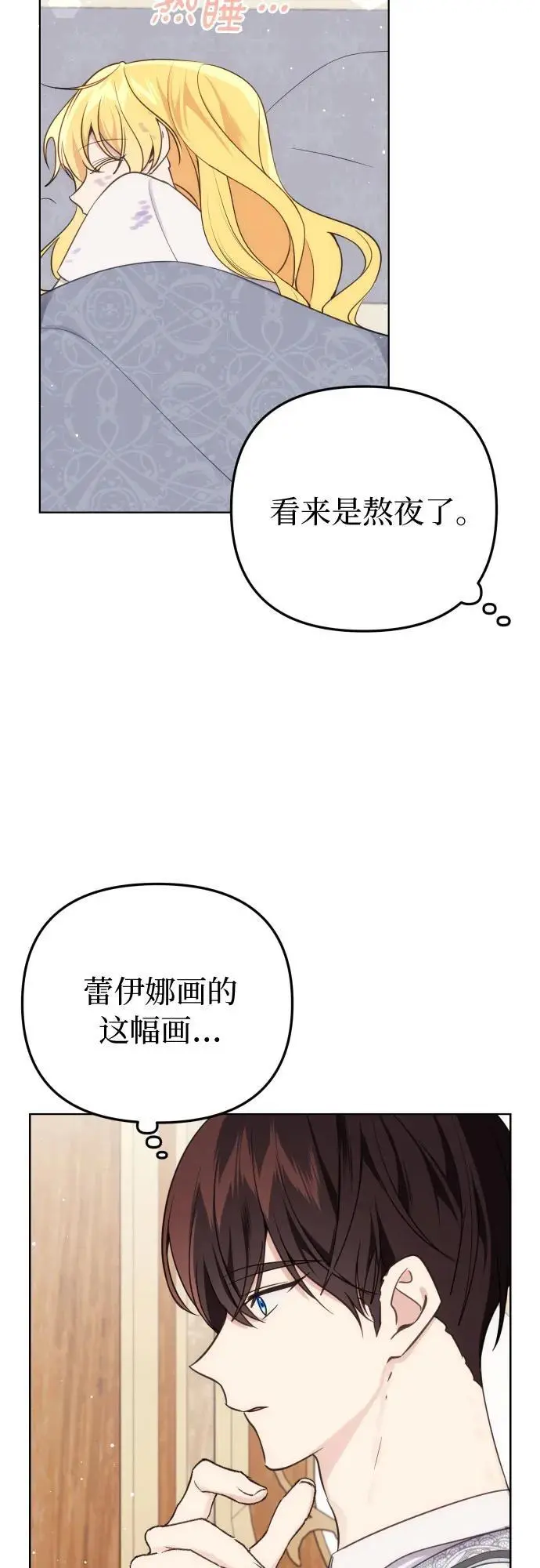 第34话 第18页